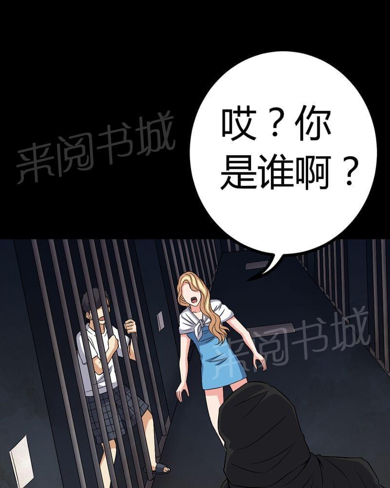 《我在殡仪馆工作的那些事儿》漫画最新章节第78话免费下拉式在线观看章节第【4】张图片