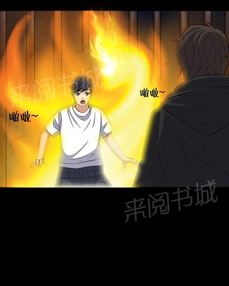 《我在殡仪馆工作的那些事儿》漫画最新章节第79话免费下拉式在线观看章节第【31】张图片