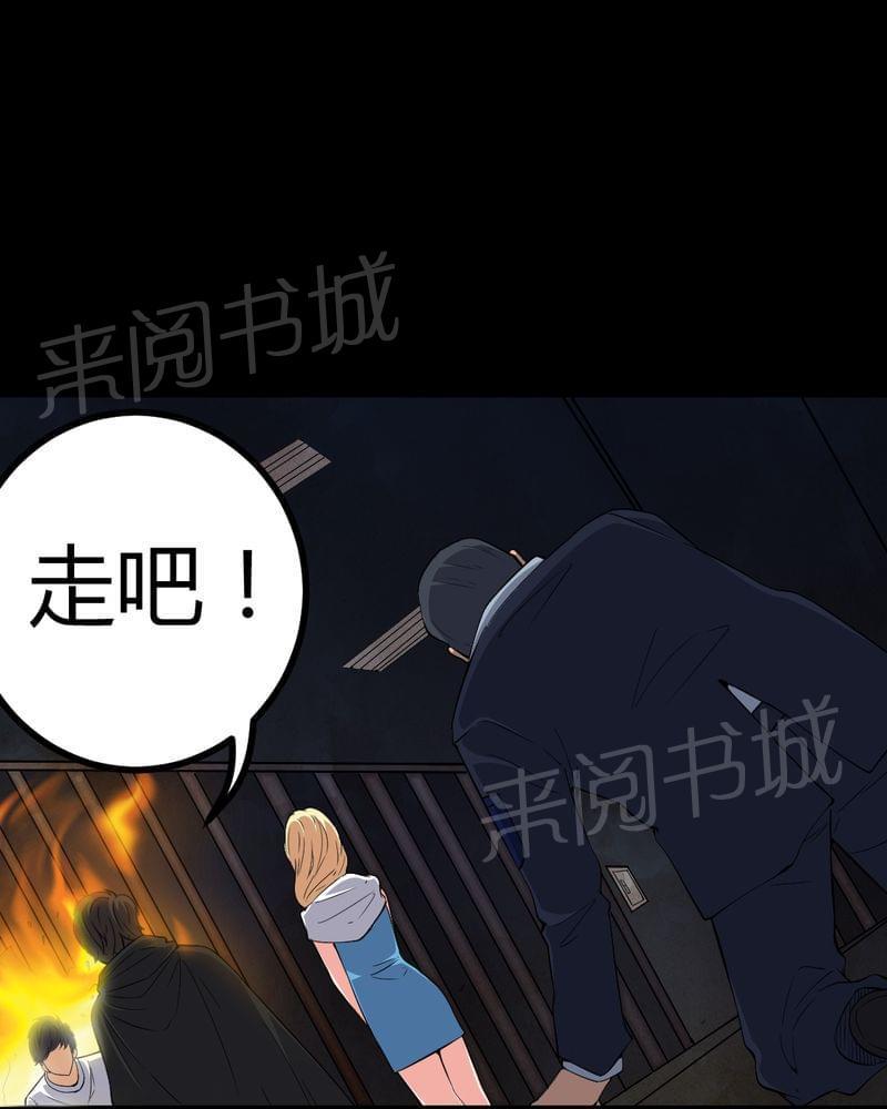 《我在殡仪馆工作的那些事儿》漫画最新章节第79话免费下拉式在线观看章节第【30】张图片