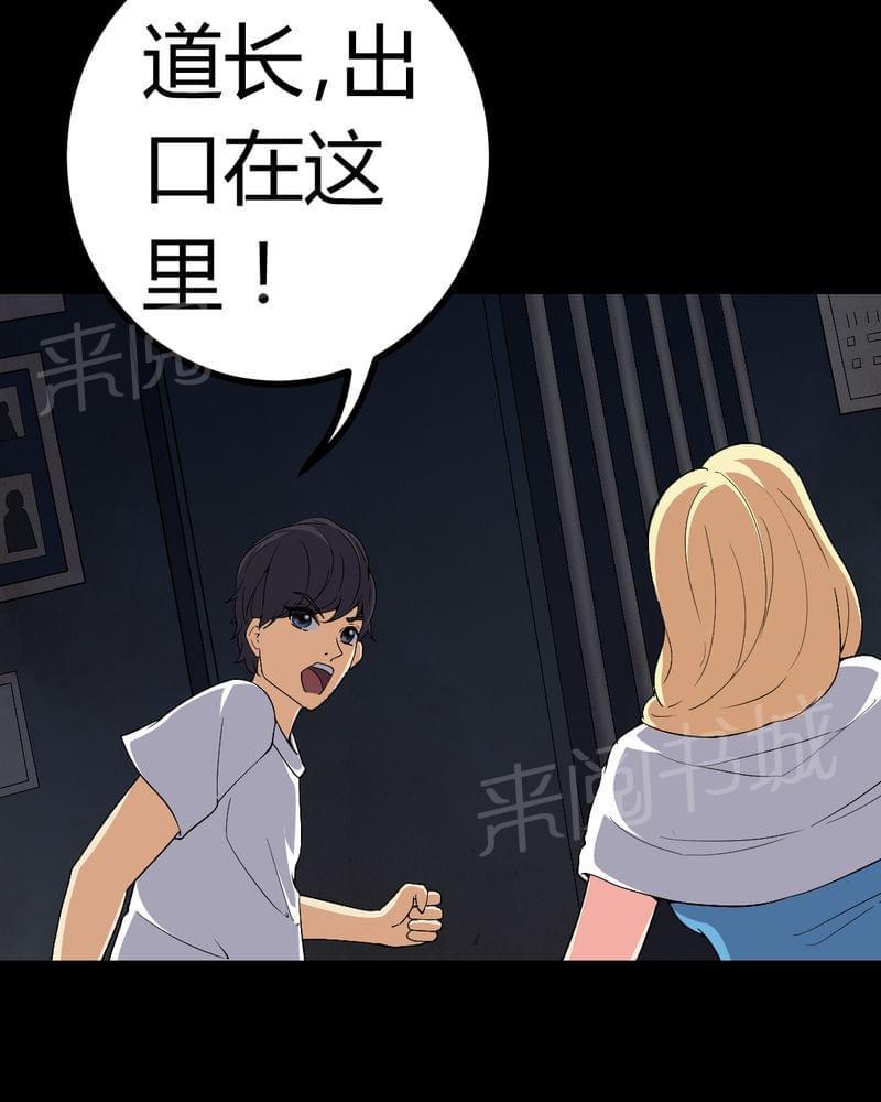 《我在殡仪馆工作的那些事儿》漫画最新章节第79话免费下拉式在线观看章节第【24】张图片