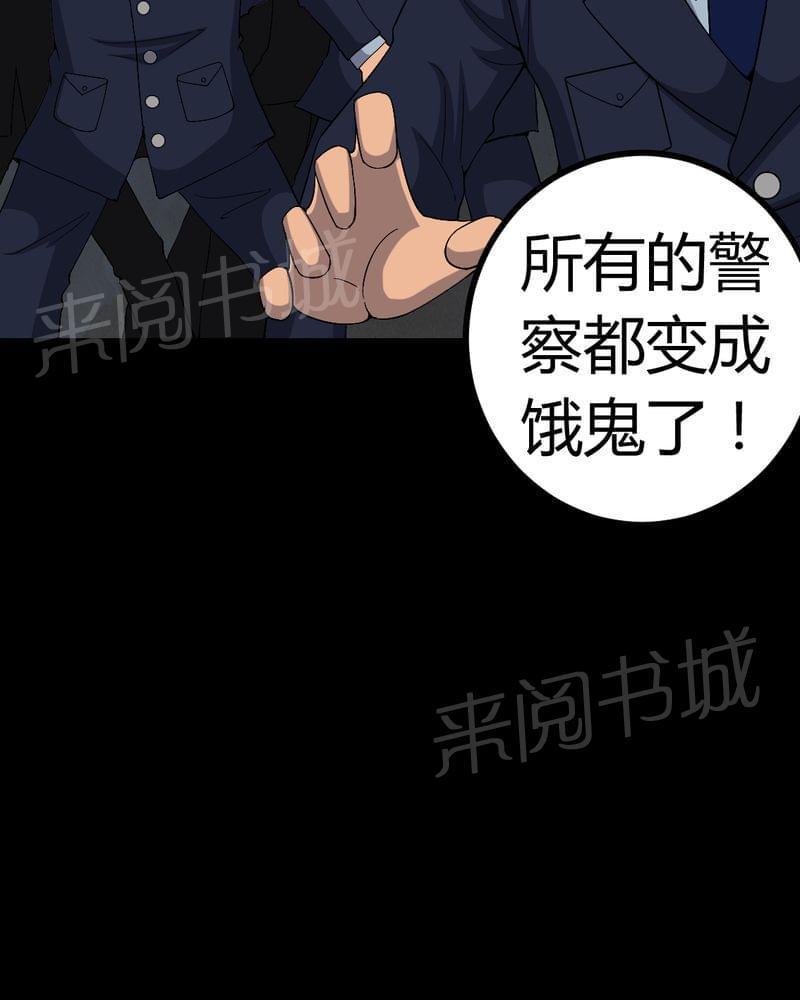 《我在殡仪馆工作的那些事儿》漫画最新章节第79话免费下拉式在线观看章节第【22】张图片