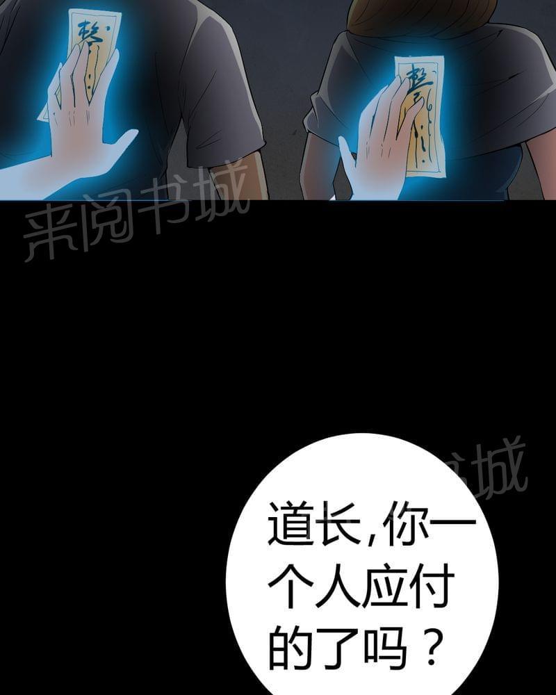 《我在殡仪馆工作的那些事儿》漫画最新章节第79话免费下拉式在线观看章节第【19】张图片