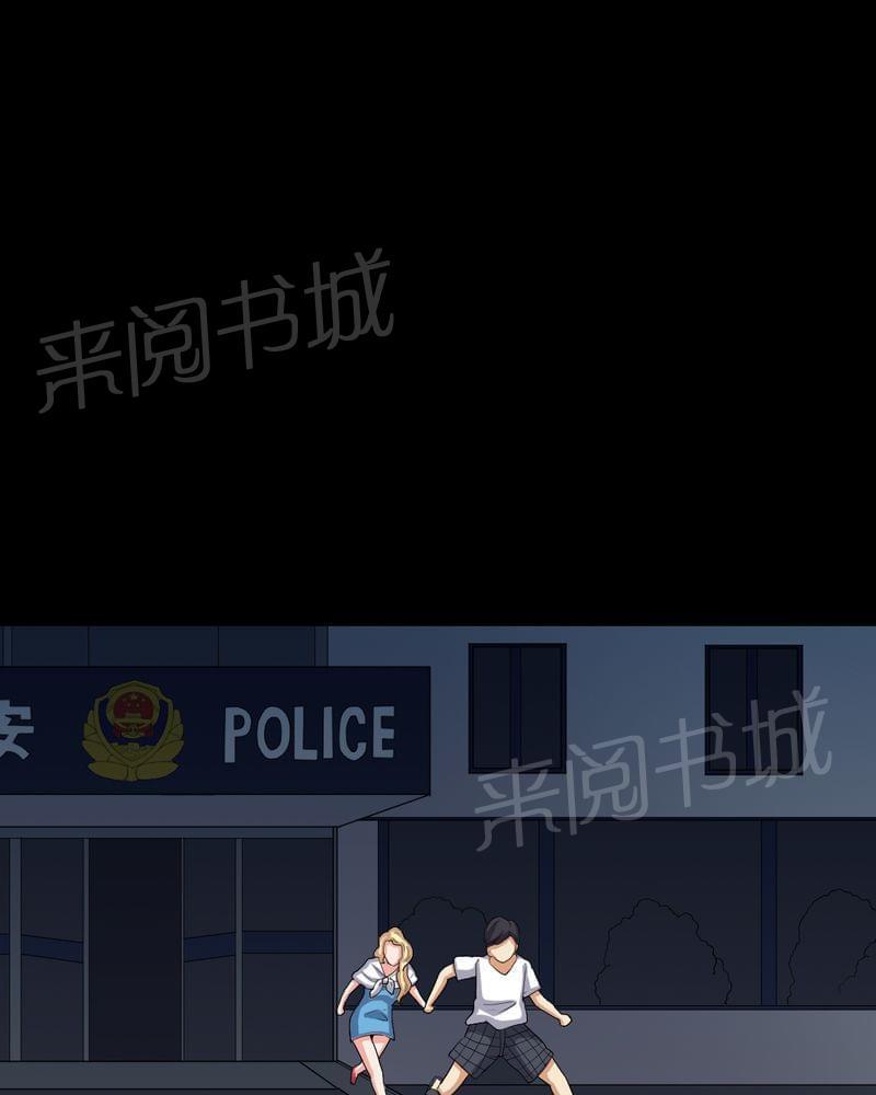 《我在殡仪馆工作的那些事儿》漫画最新章节第79话免费下拉式在线观看章节第【17】张图片