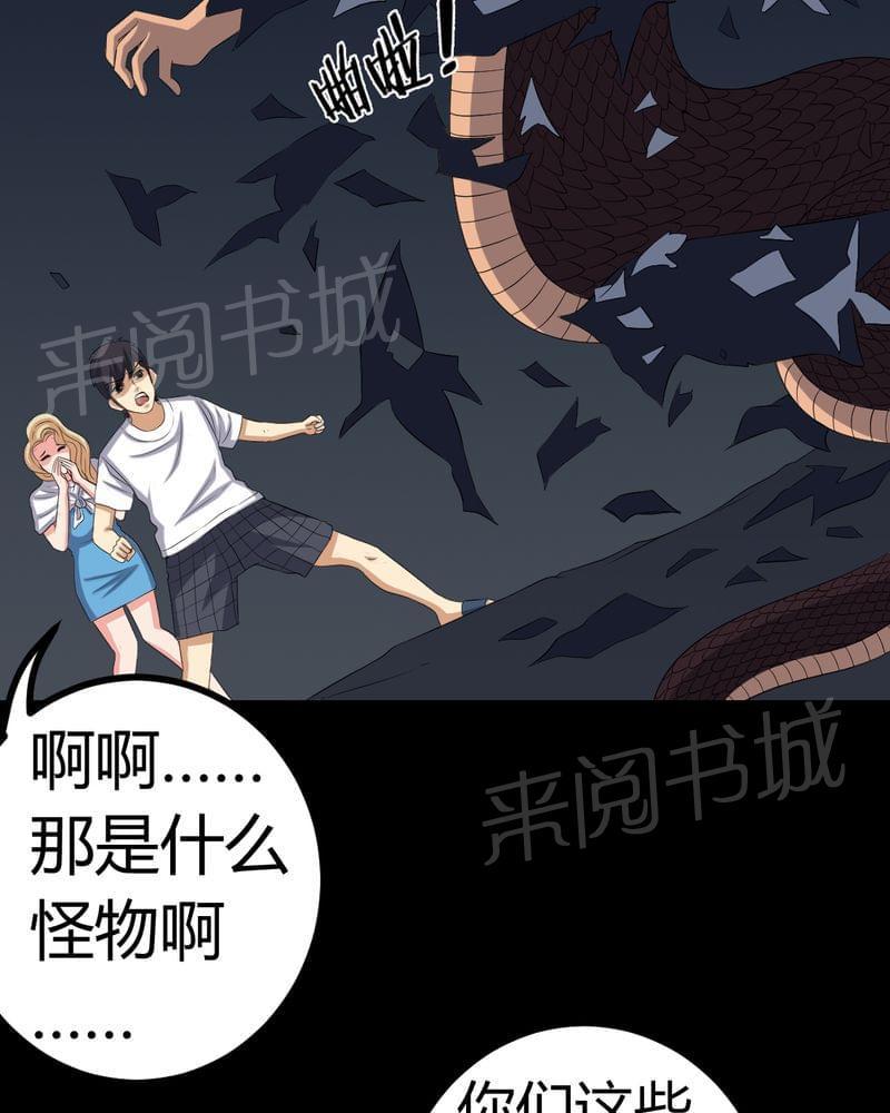 《我在殡仪馆工作的那些事儿》漫画最新章节第79话免费下拉式在线观看章节第【12】张图片