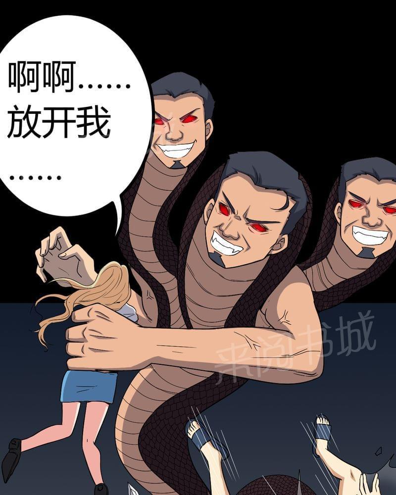 《我在殡仪馆工作的那些事儿》漫画最新章节第79话免费下拉式在线观看章节第【4】张图片