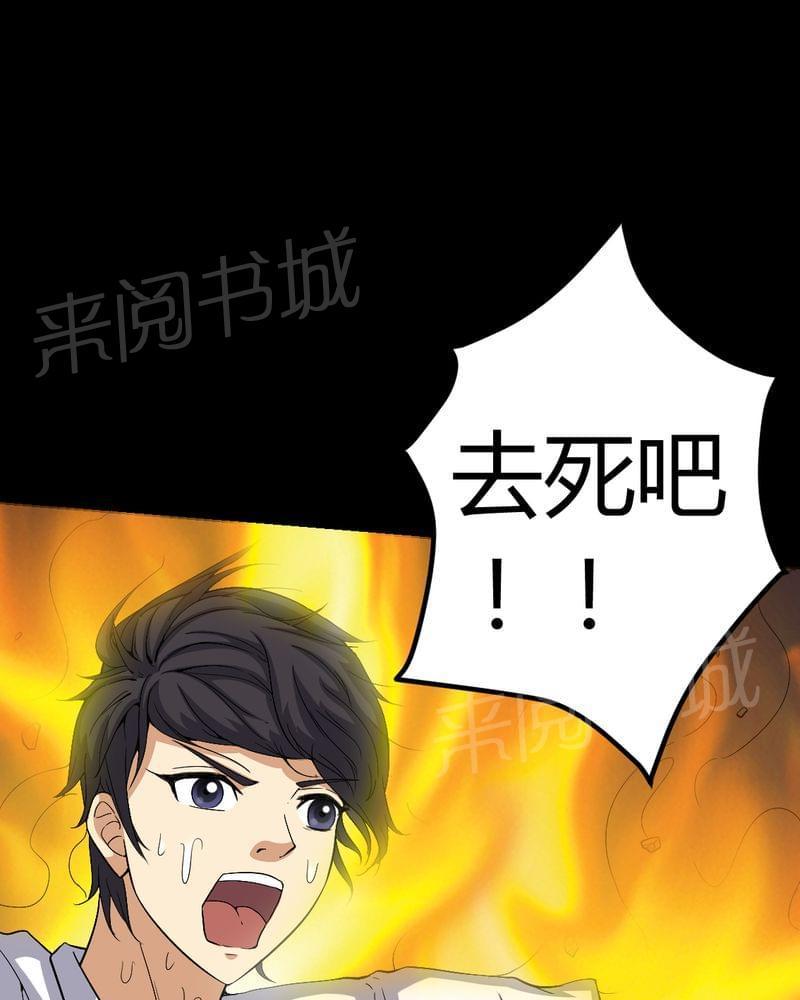 《我在殡仪馆工作的那些事儿》漫画最新章节第80话免费下拉式在线观看章节第【30】张图片