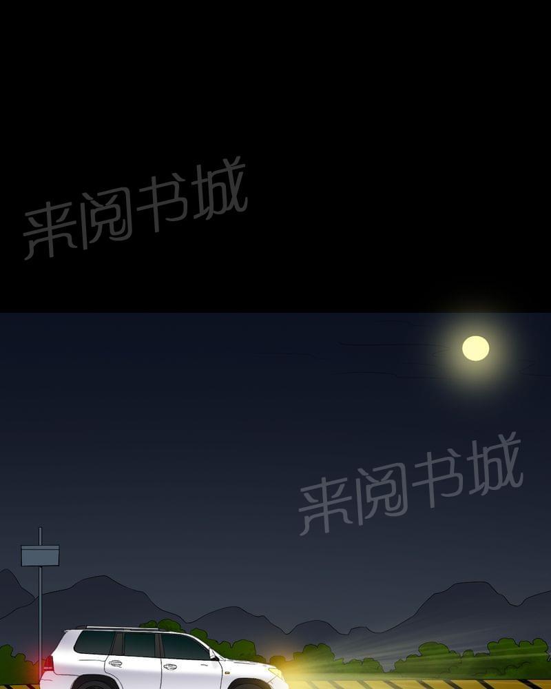 《我在殡仪馆工作的那些事儿》漫画最新章节第80话免费下拉式在线观看章节第【24】张图片