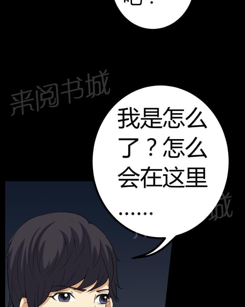 《我在殡仪馆工作的那些事儿》漫画最新章节第80话免费下拉式在线观看章节第【20】张图片