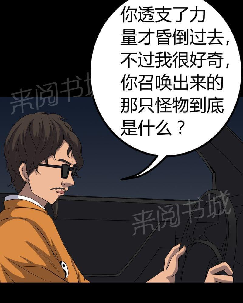 《我在殡仪馆工作的那些事儿》漫画最新章节第80话免费下拉式在线观看章节第【18】张图片