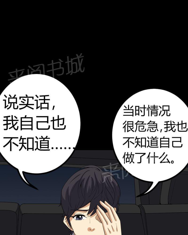 《我在殡仪馆工作的那些事儿》漫画最新章节第80话免费下拉式在线观看章节第【17】张图片