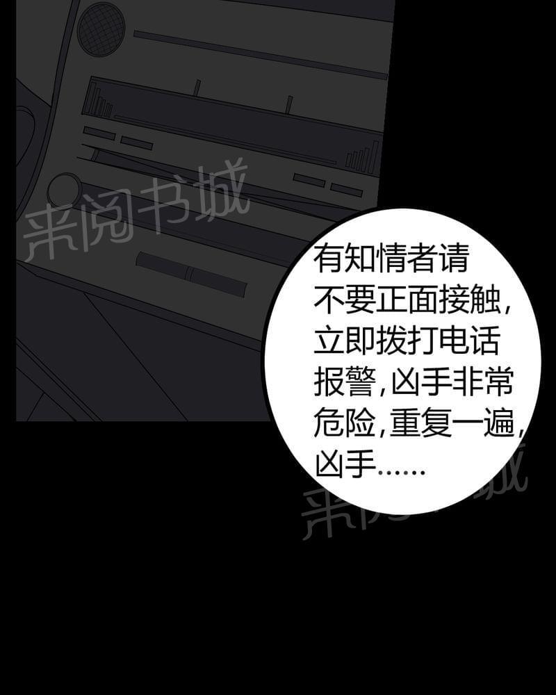 《我在殡仪馆工作的那些事儿》漫画最新章节第80话免费下拉式在线观看章节第【15】张图片