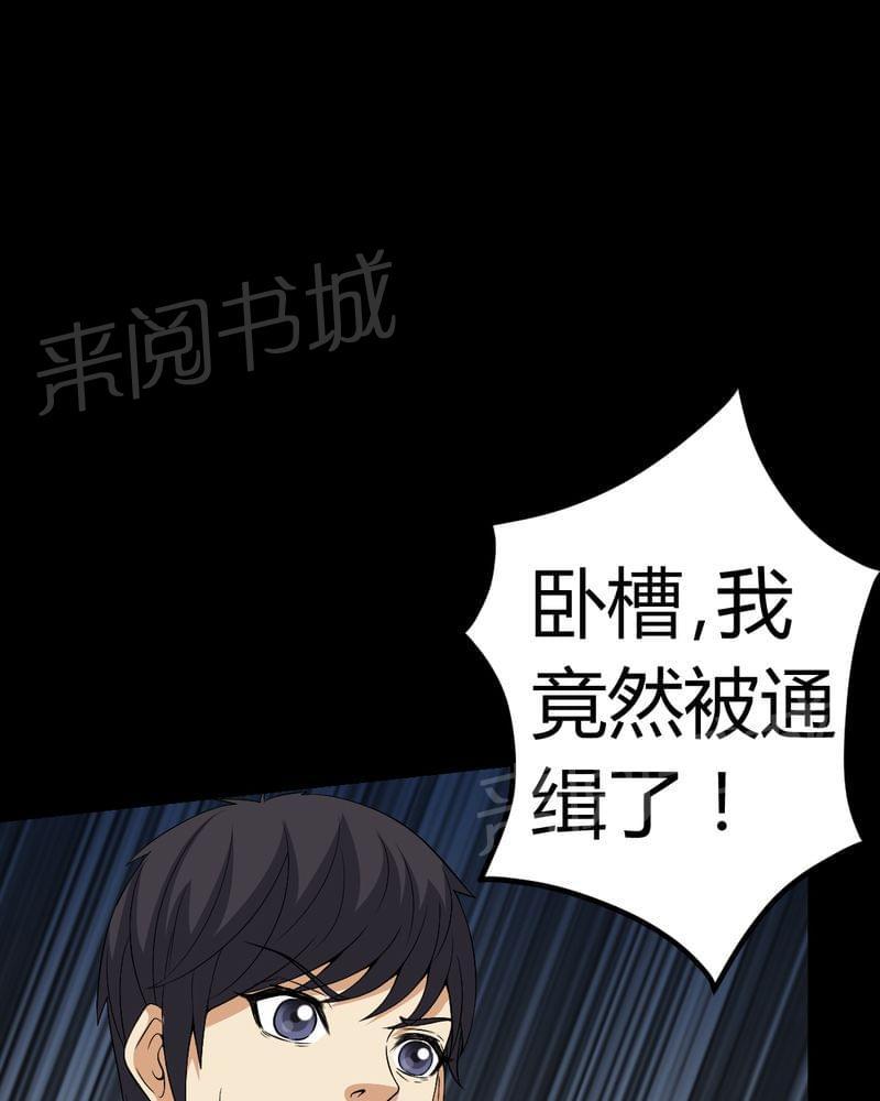 《我在殡仪馆工作的那些事儿》漫画最新章节第80话免费下拉式在线观看章节第【14】张图片