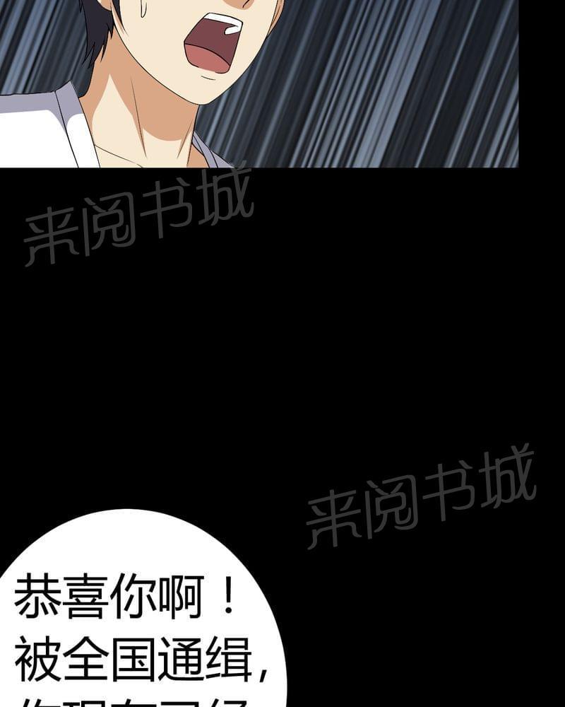 《我在殡仪馆工作的那些事儿》漫画最新章节第80话免费下拉式在线观看章节第【13】张图片