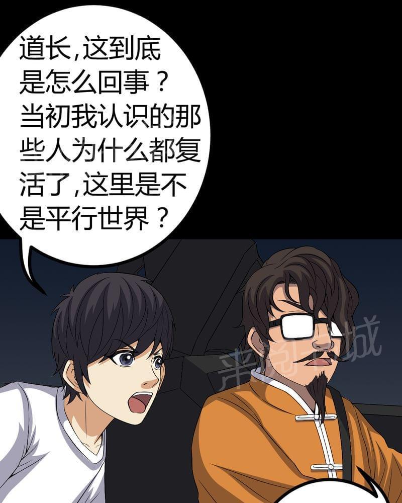 《我在殡仪馆工作的那些事儿》漫画最新章节第80话免费下拉式在线观看章节第【11】张图片