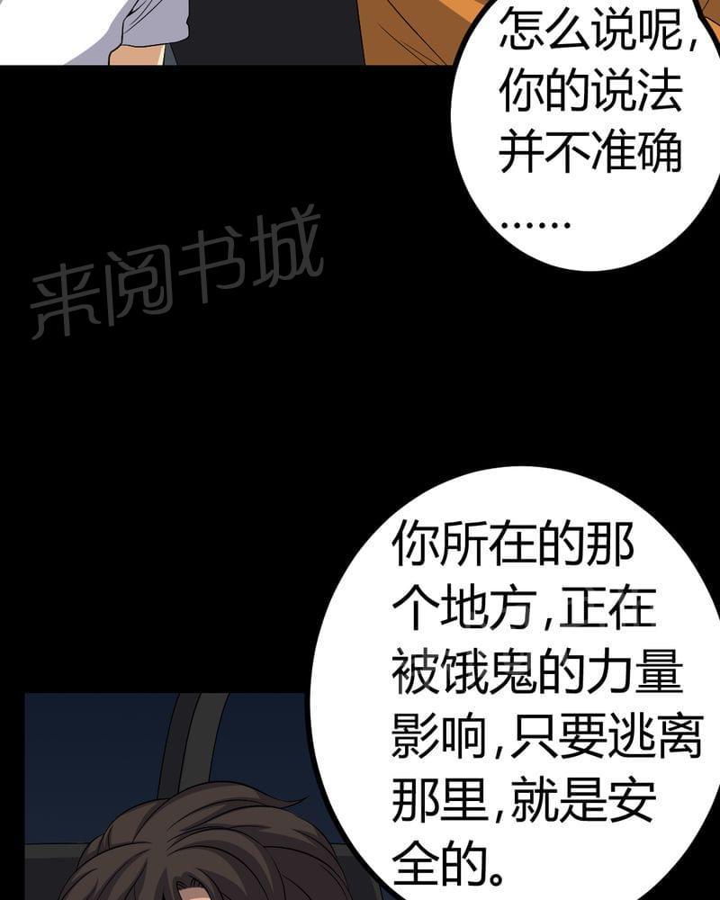 《我在殡仪馆工作的那些事儿》漫画最新章节第80话免费下拉式在线观看章节第【10】张图片