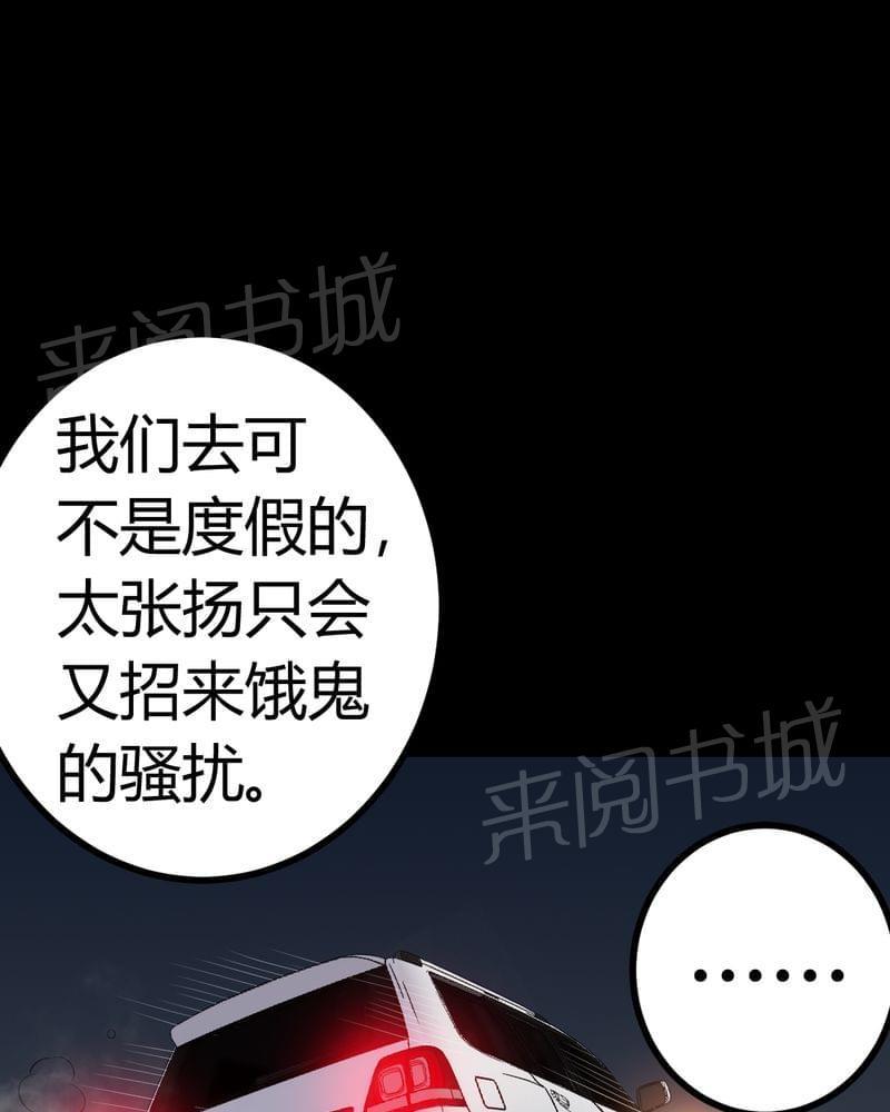 《我在殡仪馆工作的那些事儿》漫画最新章节第80话免费下拉式在线观看章节第【4】张图片