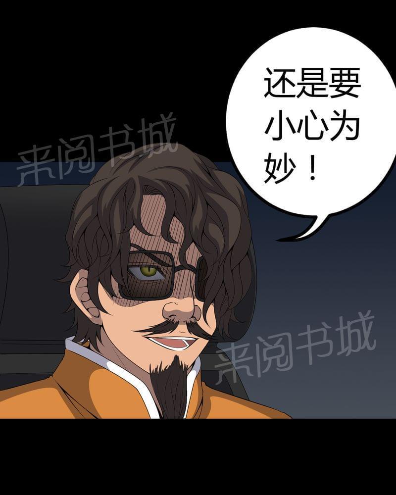 《我在殡仪馆工作的那些事儿》漫画最新章节第80话免费下拉式在线观看章节第【1】张图片