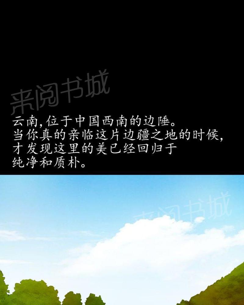 《我在殡仪馆工作的那些事儿》漫画最新章节第81话免费下拉式在线观看章节第【33】张图片