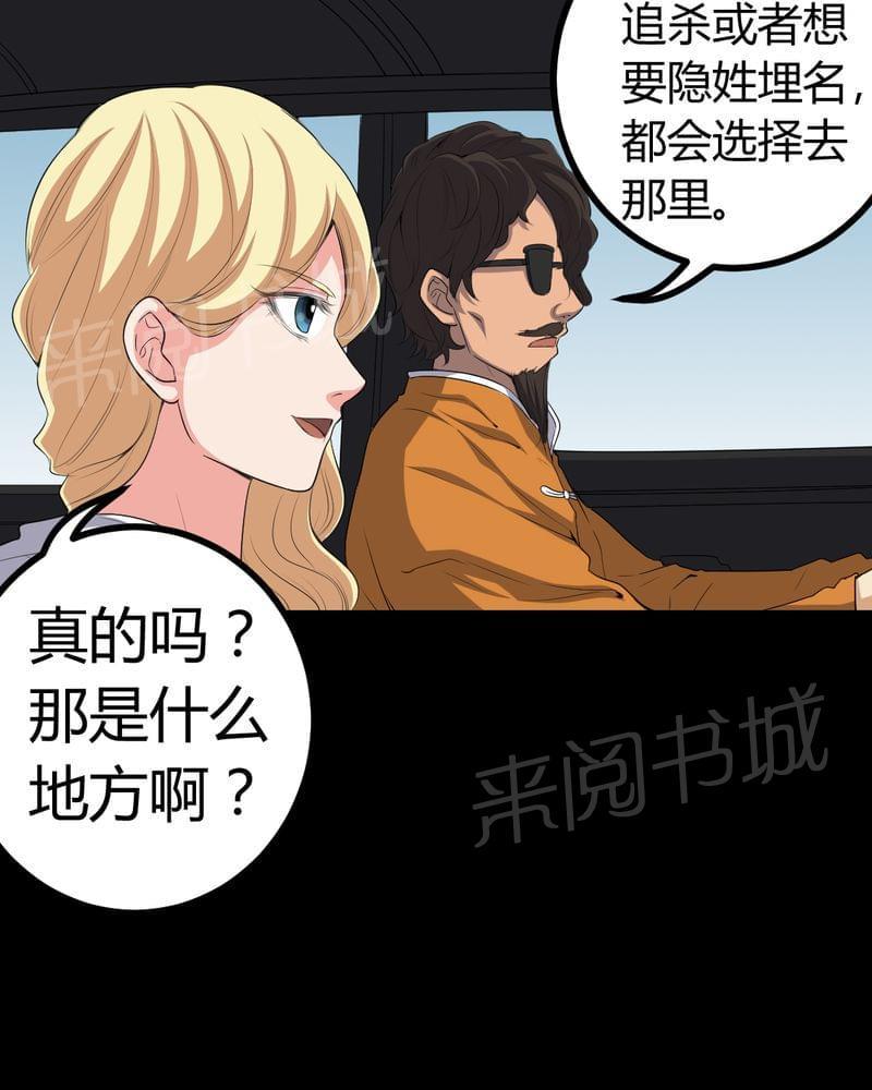 《我在殡仪馆工作的那些事儿》漫画最新章节第81话免费下拉式在线观看章节第【31】张图片