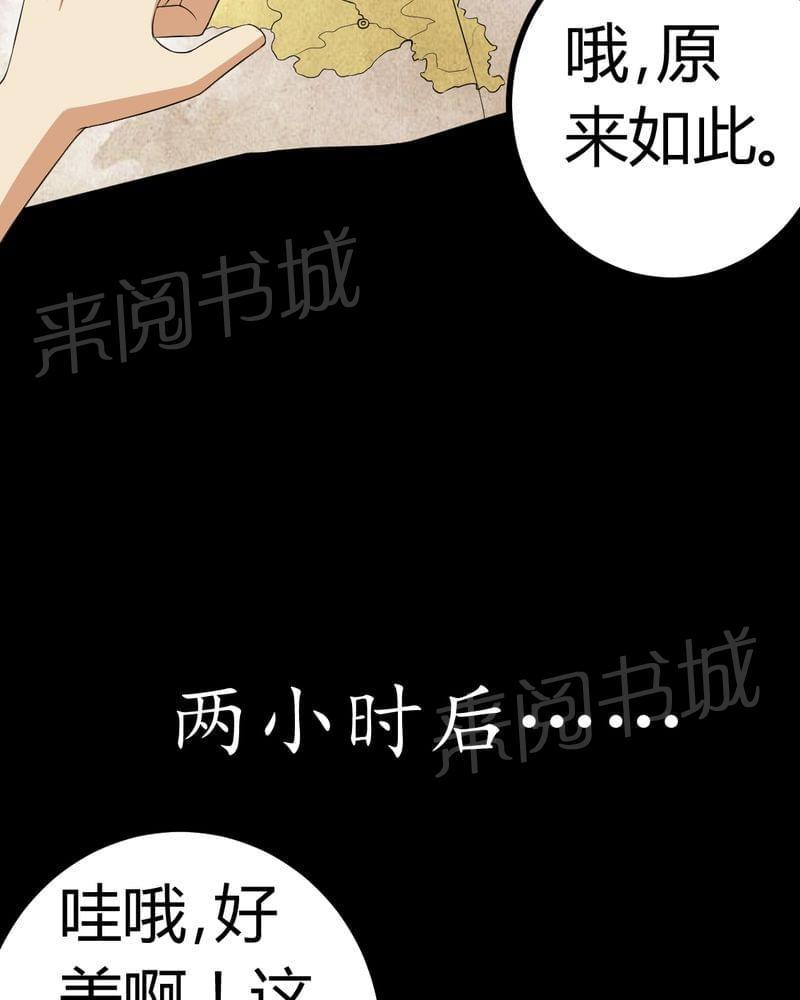 《我在殡仪馆工作的那些事儿》漫画最新章节第81话免费下拉式在线观看章节第【26】张图片