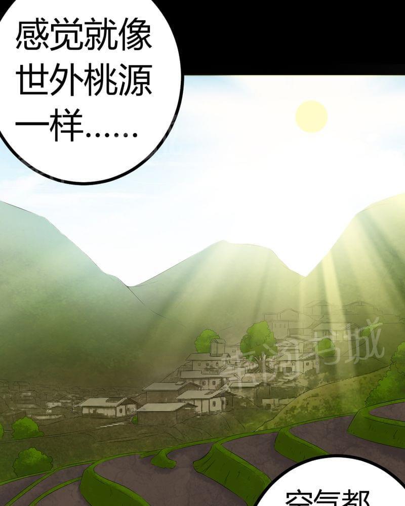 《我在殡仪馆工作的那些事儿》漫画最新章节第81话免费下拉式在线观看章节第【24】张图片