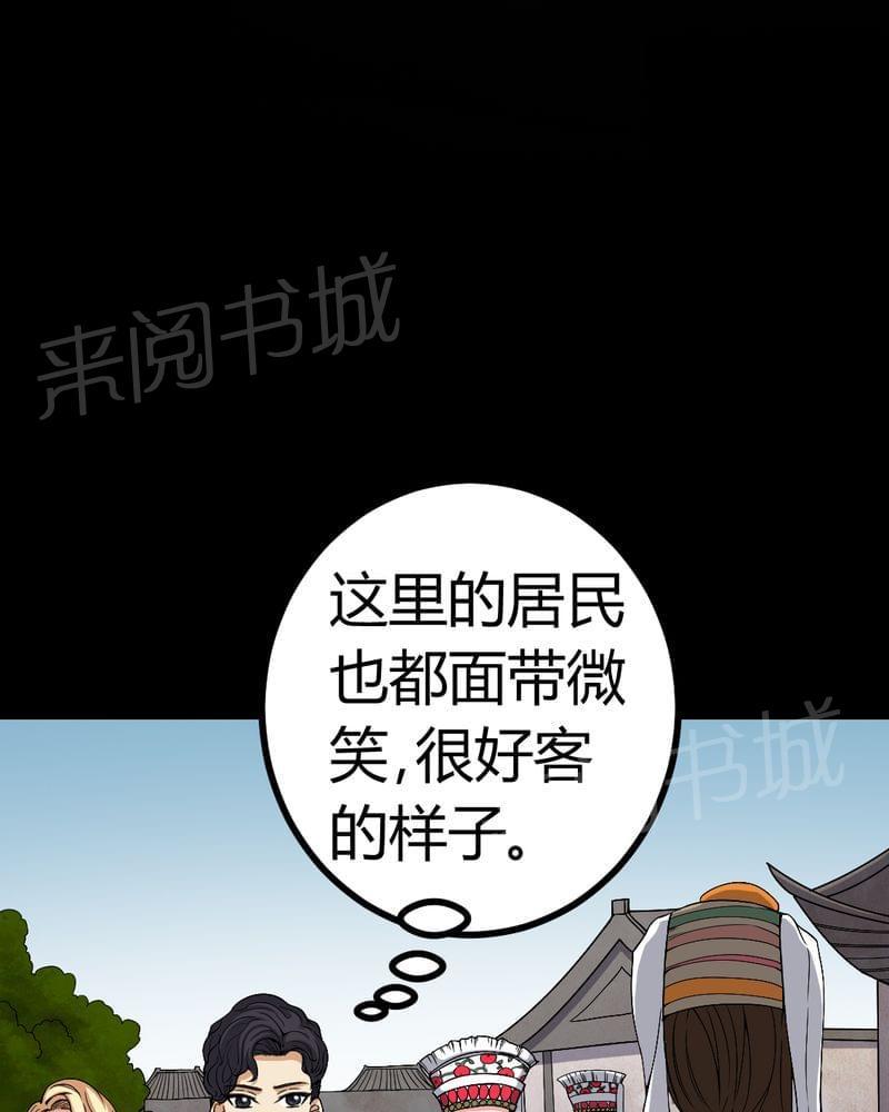 《我在殡仪馆工作的那些事儿》漫画最新章节第81话免费下拉式在线观看章节第【20】张图片