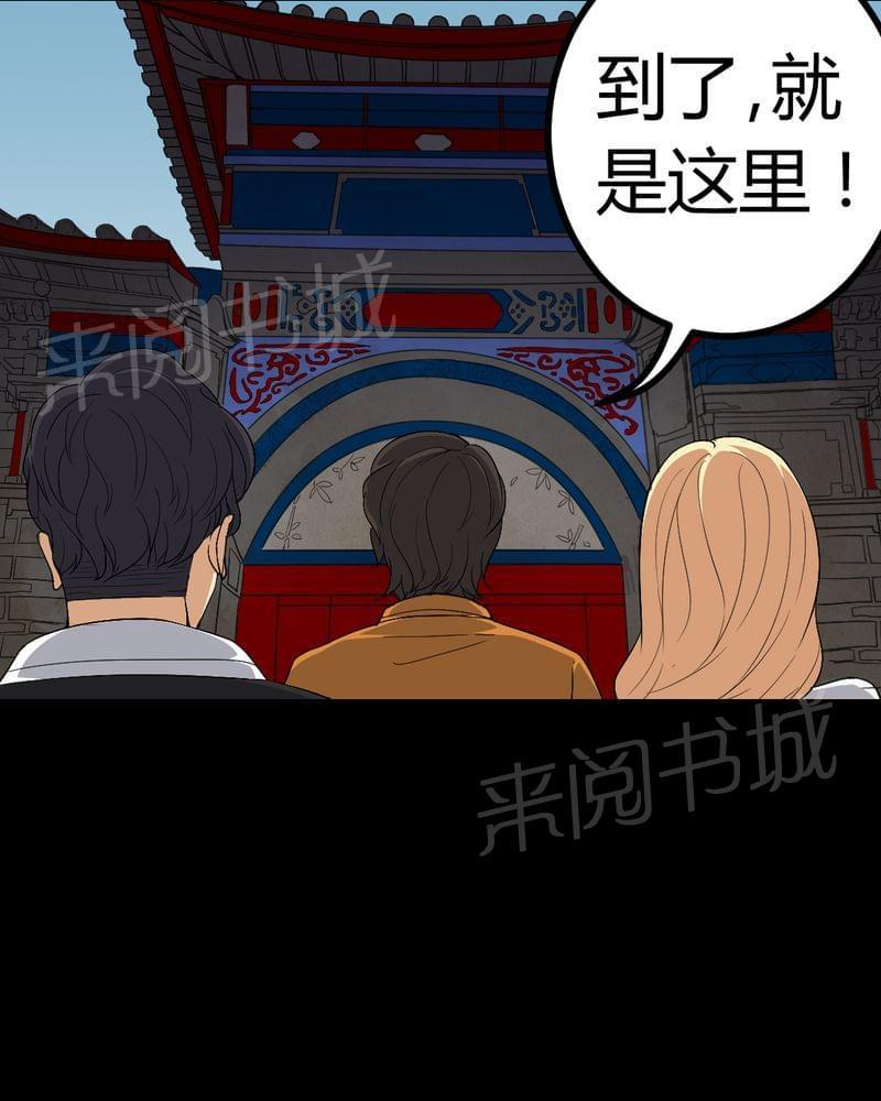 《我在殡仪馆工作的那些事儿》漫画最新章节第81话免费下拉式在线观看章节第【18】张图片