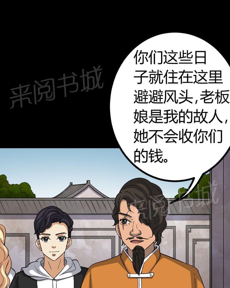 《我在殡仪馆工作的那些事儿》漫画最新章节第81话免费下拉式在线观看章节第【17】张图片