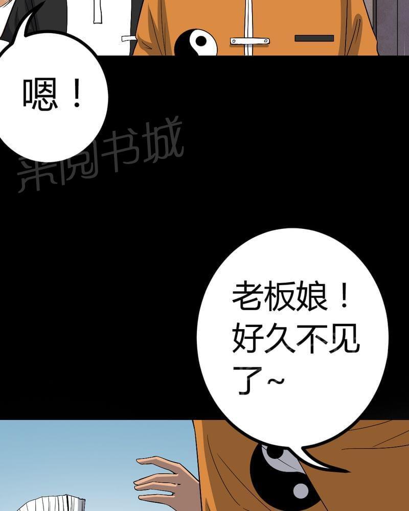 《我在殡仪馆工作的那些事儿》漫画最新章节第81话免费下拉式在线观看章节第【16】张图片