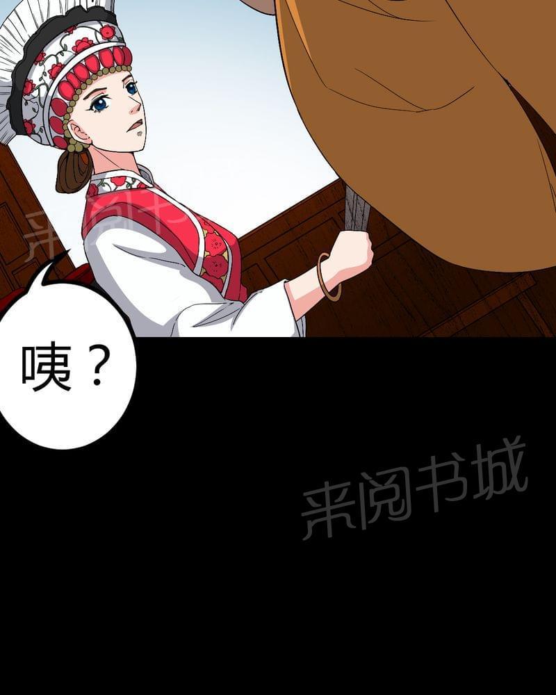 《我在殡仪馆工作的那些事儿》漫画最新章节第81话免费下拉式在线观看章节第【15】张图片