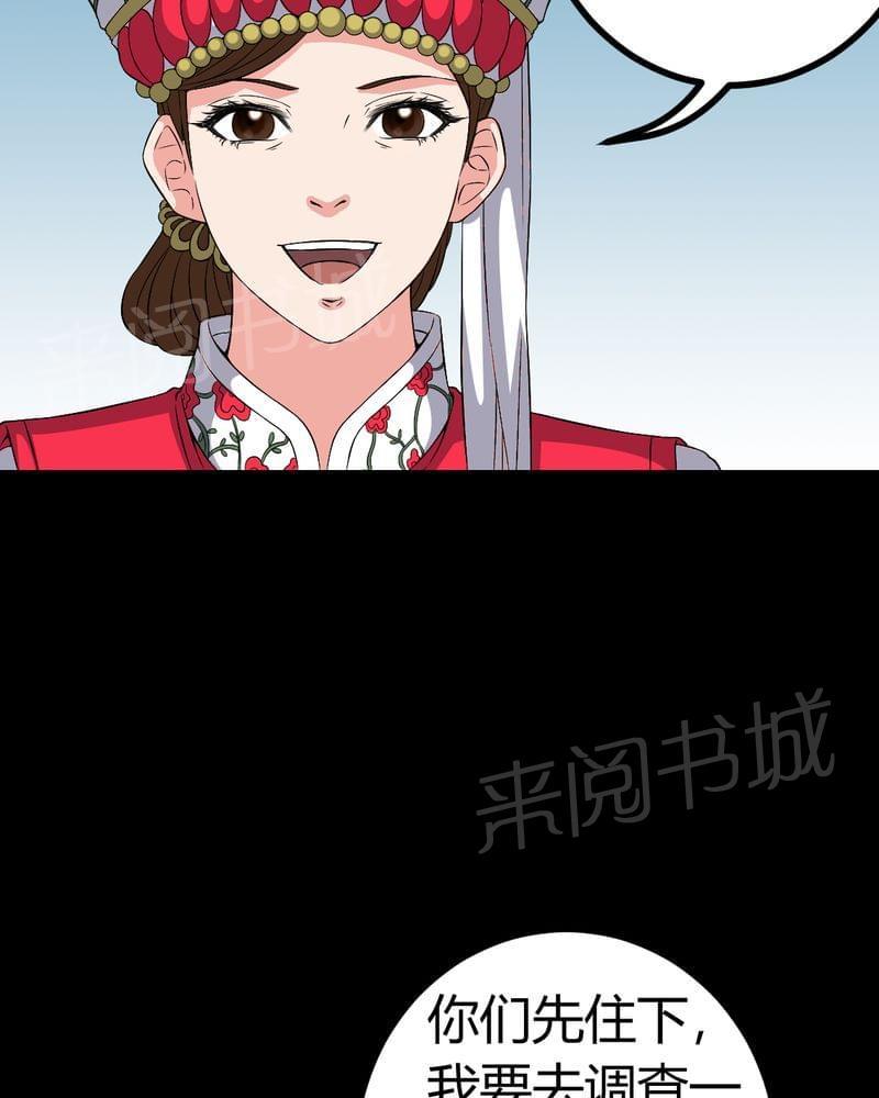 《我在殡仪馆工作的那些事儿》漫画最新章节第81话免费下拉式在线观看章节第【12】张图片