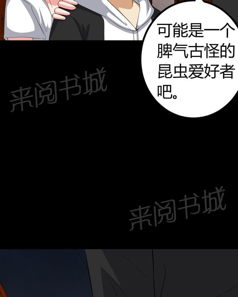 《我在殡仪馆工作的那些事儿》漫画最新章节第81话免费下拉式在线观看章节第【3】张图片