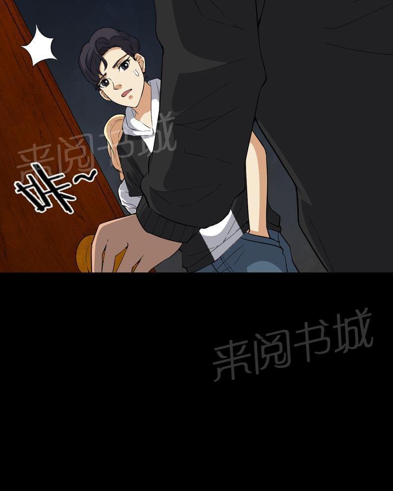 《我在殡仪馆工作的那些事儿》漫画最新章节第81话免费下拉式在线观看章节第【2】张图片