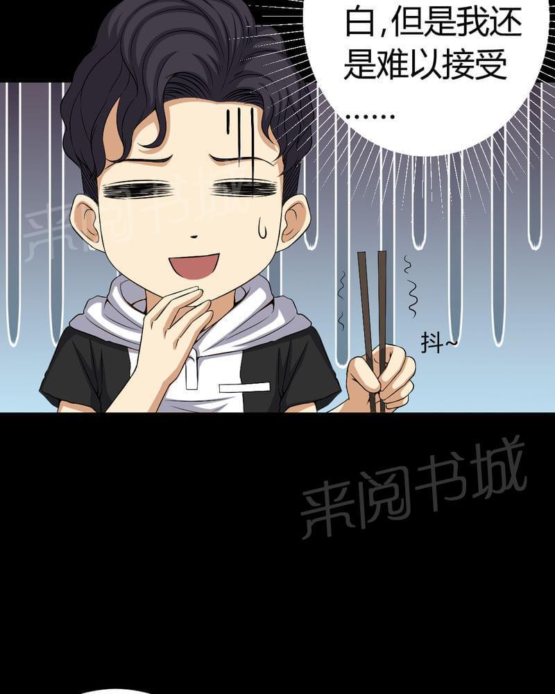 《我在殡仪馆工作的那些事儿》漫画最新章节第82话免费下拉式在线观看章节第【31】张图片