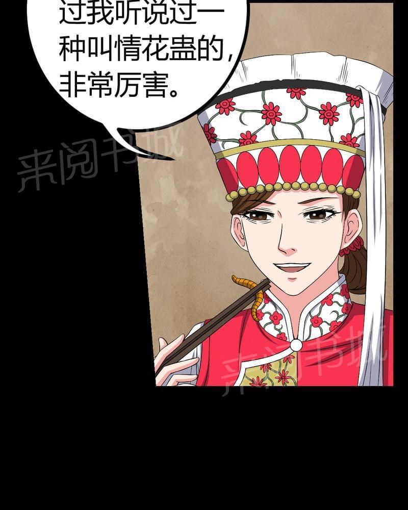 《我在殡仪馆工作的那些事儿》漫画最新章节第82话免费下拉式在线观看章节第【25】张图片