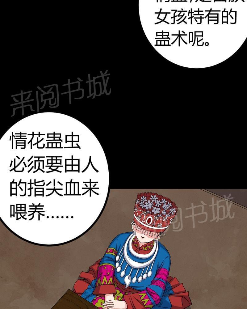 《我在殡仪馆工作的那些事儿》漫画最新章节第82话免费下拉式在线观看章节第【23】张图片