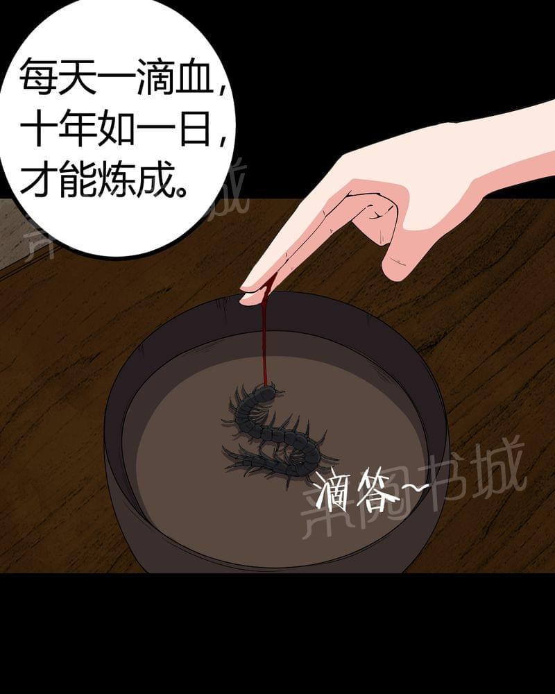 《我在殡仪馆工作的那些事儿》漫画最新章节第82话免费下拉式在线观看章节第【21】张图片