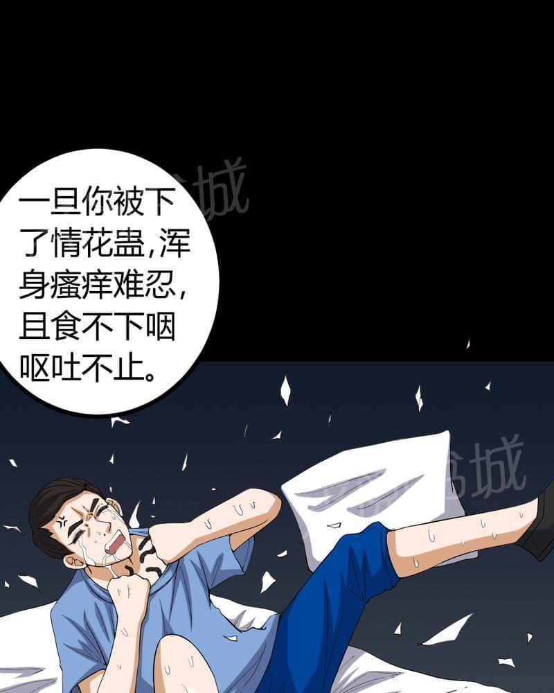 《我在殡仪馆工作的那些事儿》漫画最新章节第82话免费下拉式在线观看章节第【20】张图片