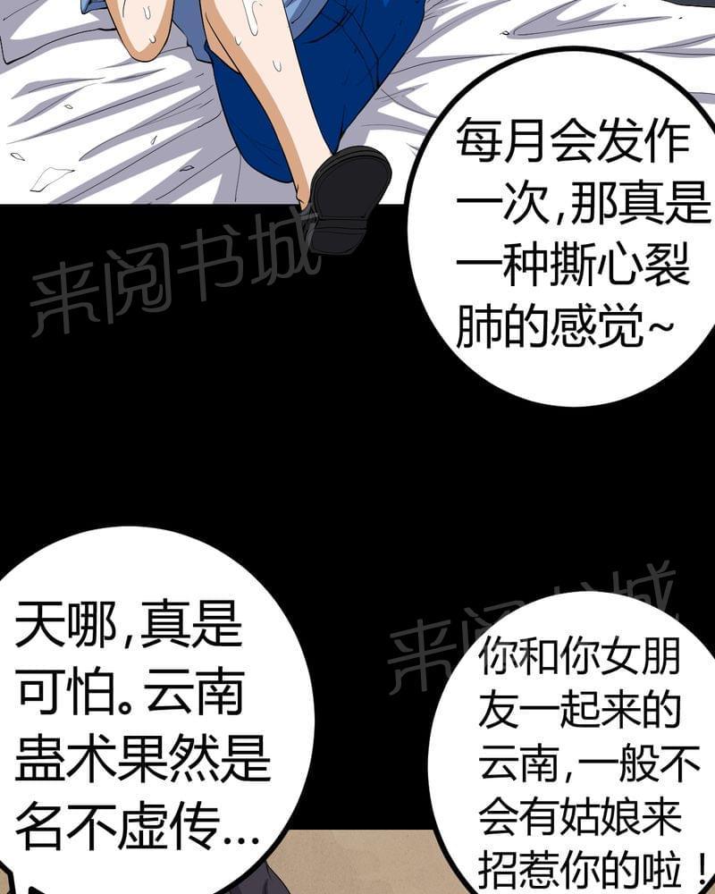 《我在殡仪馆工作的那些事儿》漫画最新章节第82话免费下拉式在线观看章节第【19】张图片