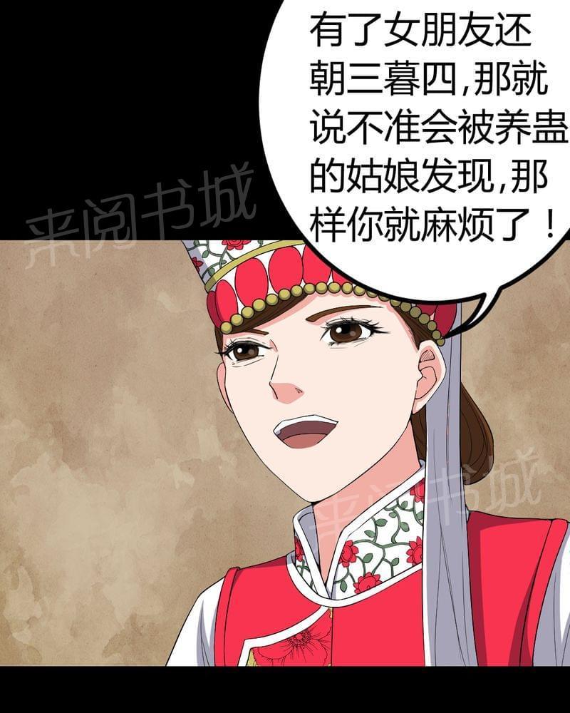 《我在殡仪馆工作的那些事儿》漫画最新章节第82话免费下拉式在线观看章节第【17】张图片