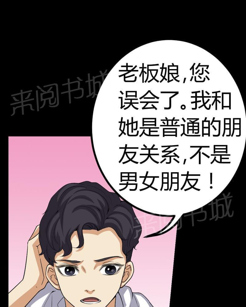 《我在殡仪馆工作的那些事儿》漫画最新章节第82话免费下拉式在线观看章节第【14】张图片