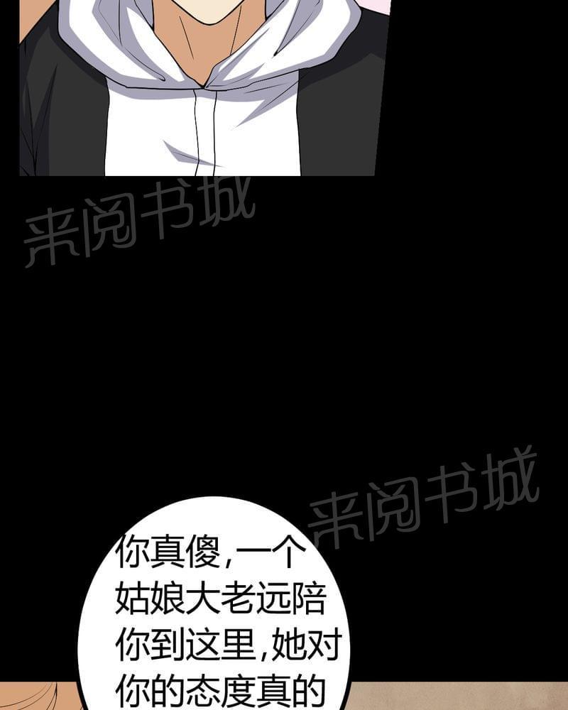 《我在殡仪馆工作的那些事儿》漫画最新章节第82话免费下拉式在线观看章节第【13】张图片