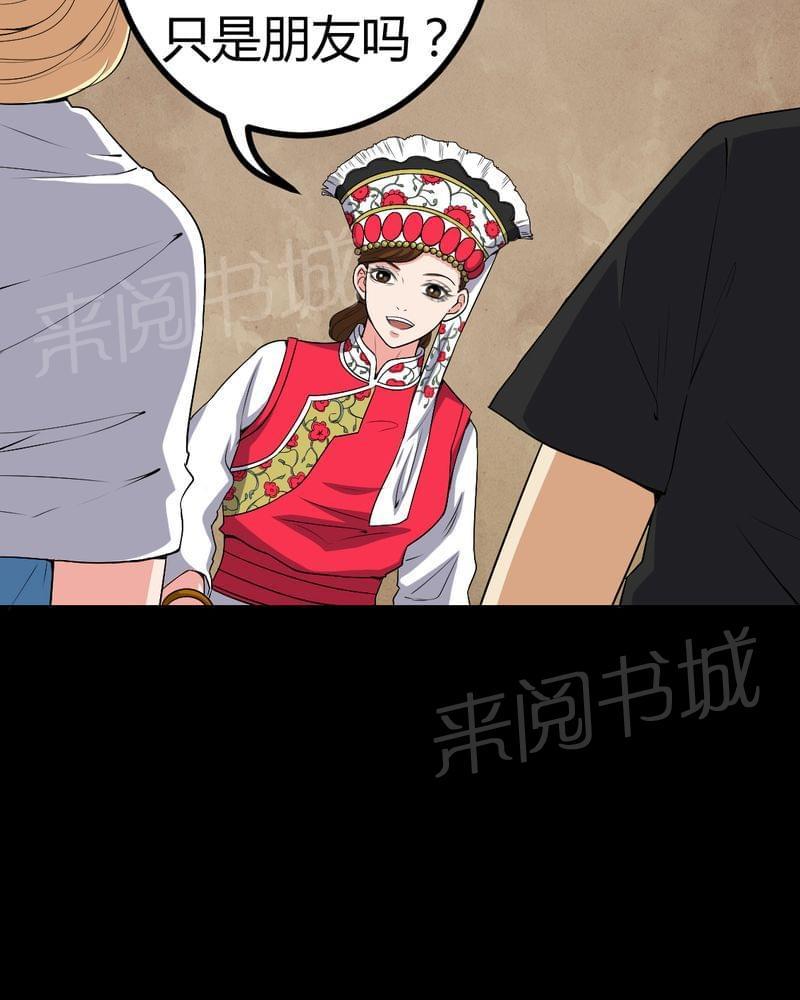 《我在殡仪馆工作的那些事儿》漫画最新章节第82话免费下拉式在线观看章节第【12】张图片