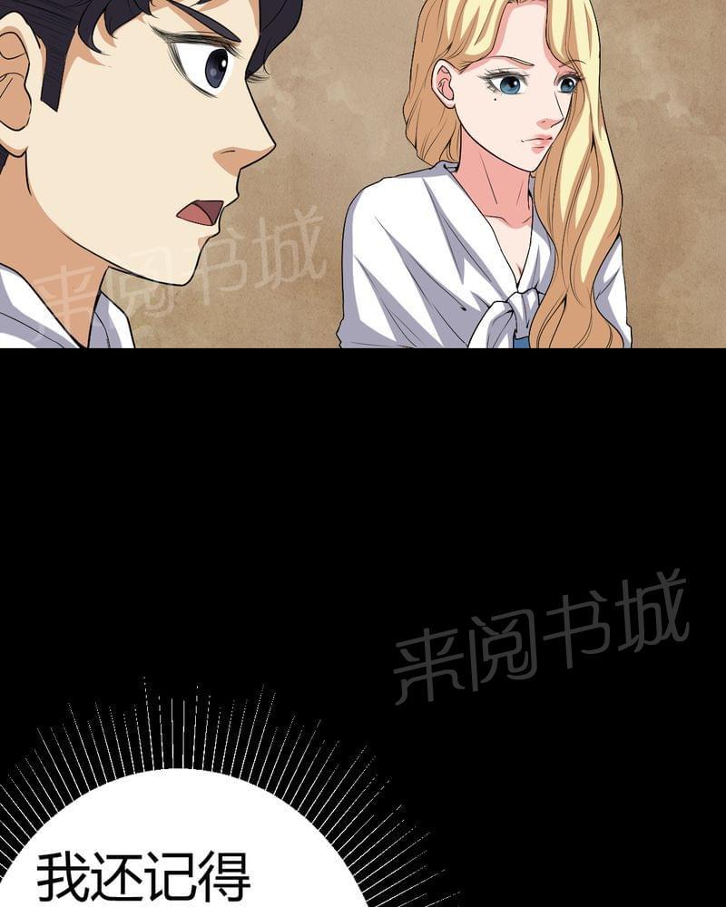 《我在殡仪馆工作的那些事儿》漫画最新章节第82话免费下拉式在线观看章节第【9】张图片