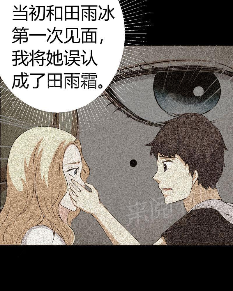 《我在殡仪馆工作的那些事儿》漫画最新章节第82话免费下拉式在线观看章节第【8】张图片