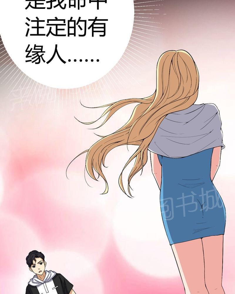 《我在殡仪馆工作的那些事儿》漫画最新章节第82话免费下拉式在线观看章节第【5】张图片