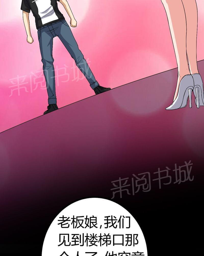 《我在殡仪馆工作的那些事儿》漫画最新章节第82话免费下拉式在线观看章节第【4】张图片