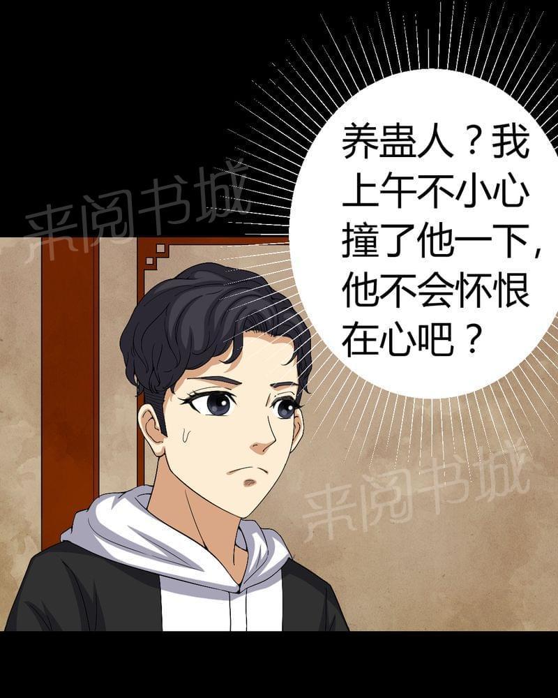 《我在殡仪馆工作的那些事儿》漫画最新章节第82话免费下拉式在线观看章节第【1】张图片