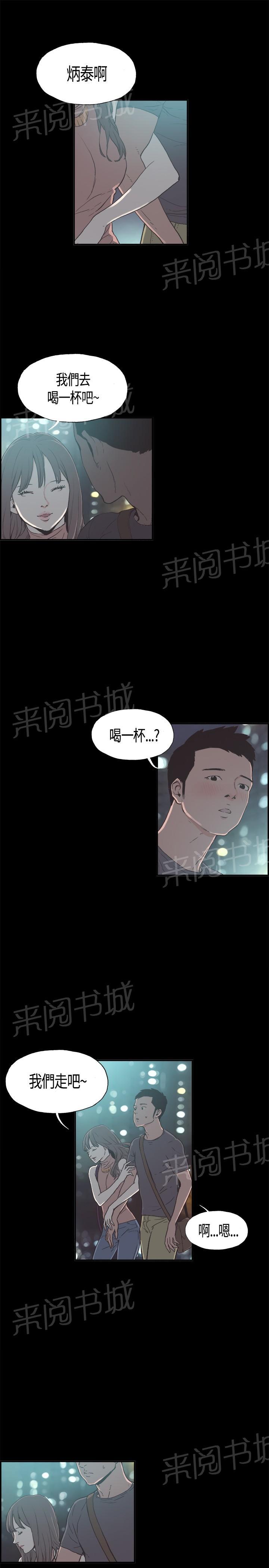 《拼房》漫画最新章节第9话免费下拉式在线观看章节第【11】张图片