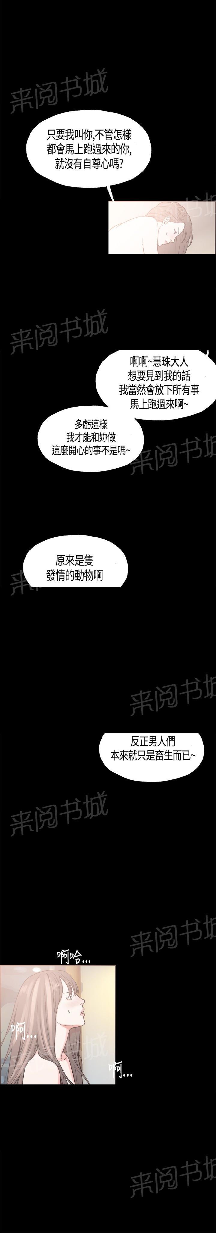 《拼房》漫画最新章节第12话免费下拉式在线观看章节第【3】张图片